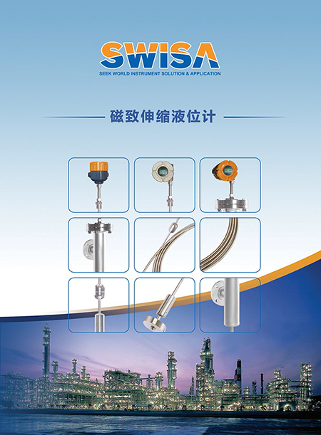 SWISA磁致伸縮液位計(jì)