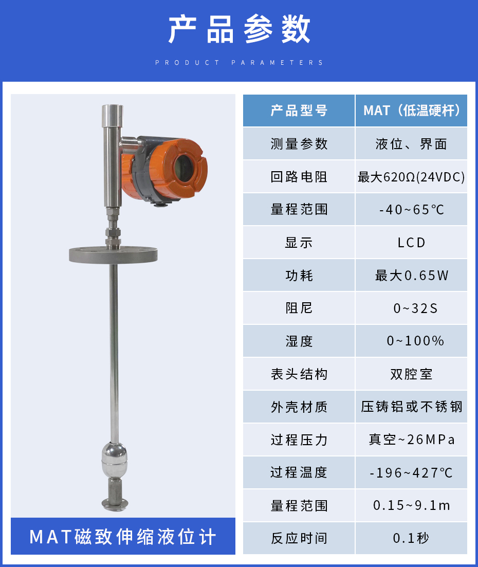 14、MAT磁致伸縮-（低溫硬桿）.jpg