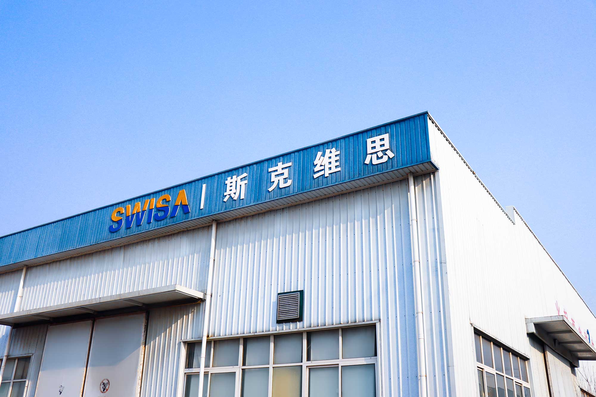 北京斯克維思儀表有限公司正式入駐微信公眾號(hào)啦！
