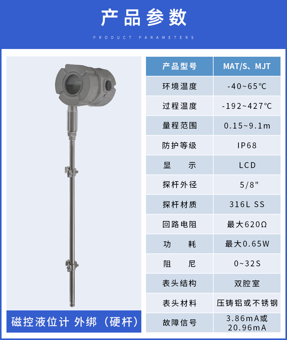 16、磁控液位計(jì)MATS、MJT外邦（硬桿）.jpg