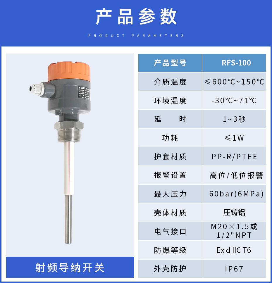 射頻導(dǎo)納開關(guān)RFS-100.jpg