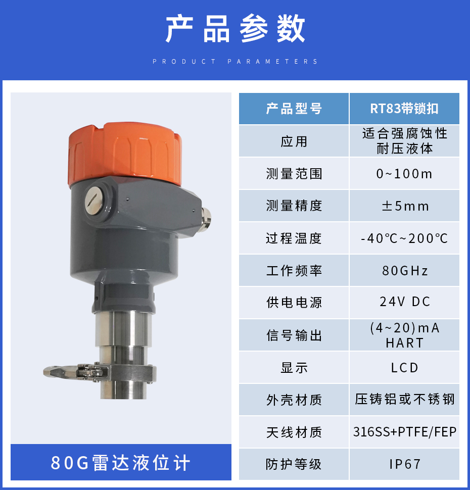 80G雷達(dá)物位計(jì)-RT83鎖扣.jpg