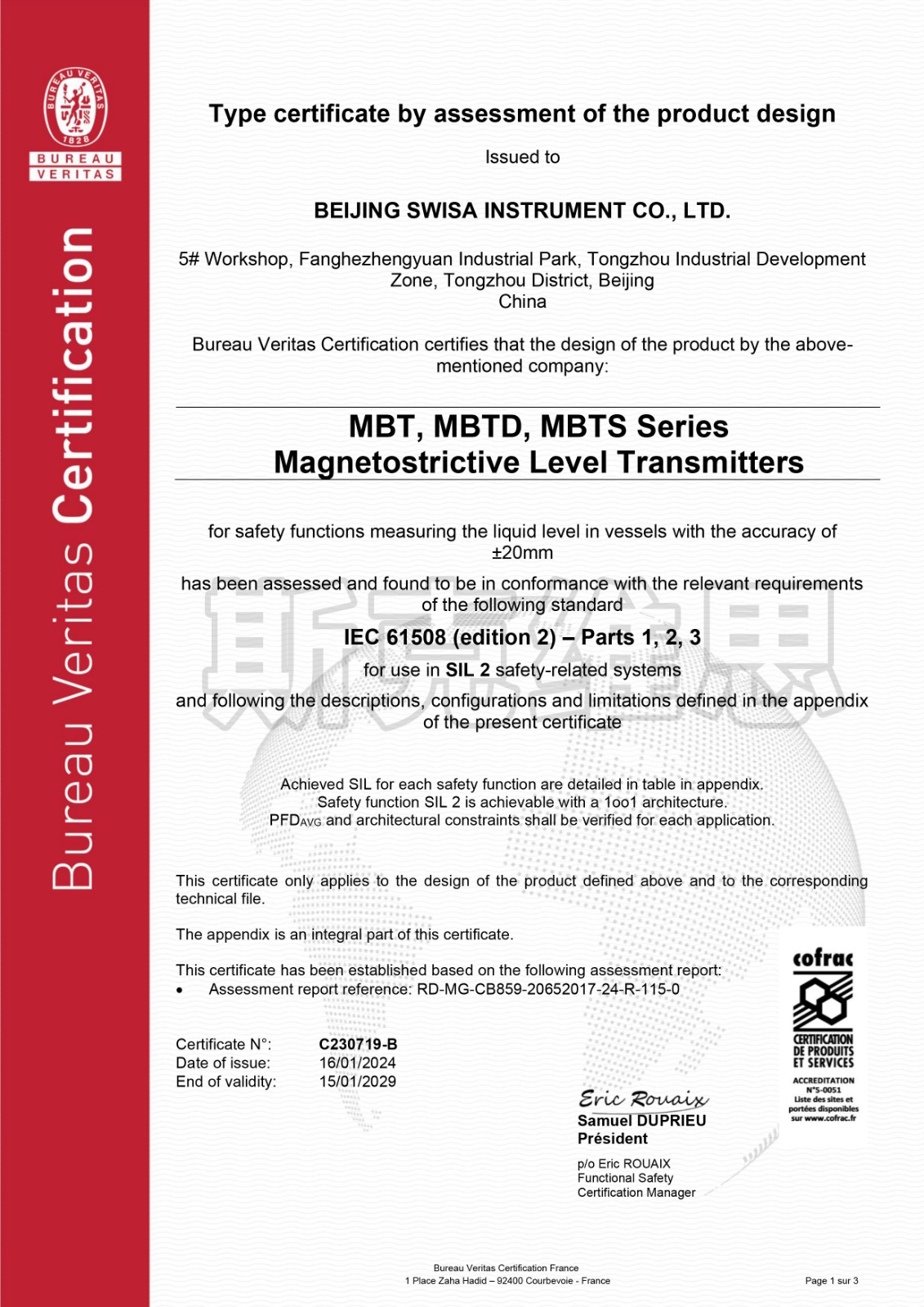 廣東MBT SIL2 功能安全認(rèn)證