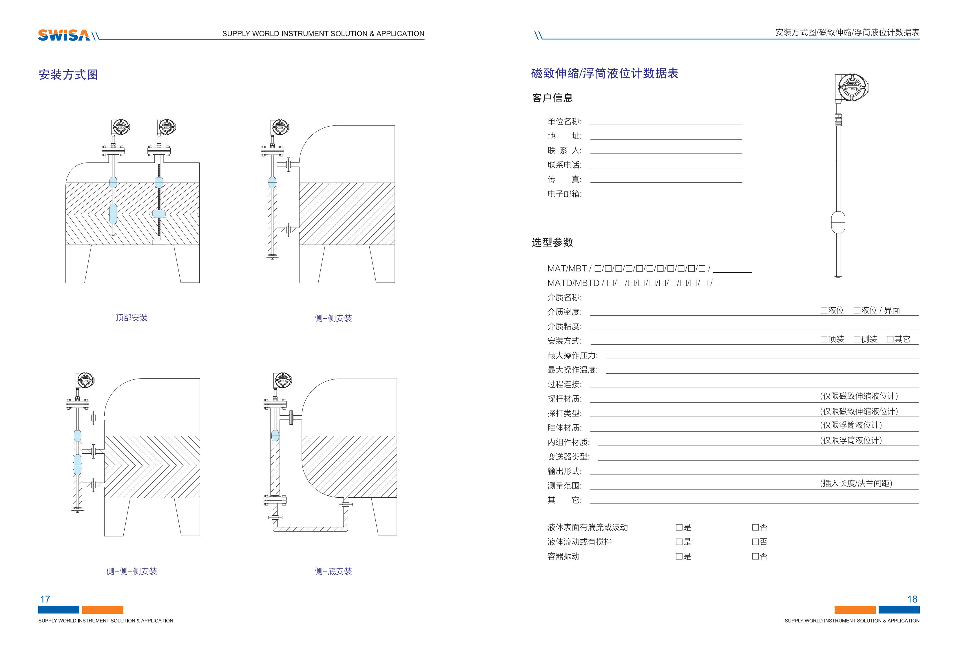 磁致伸縮液位計_09.jpg